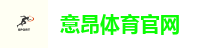 意昂体育官网